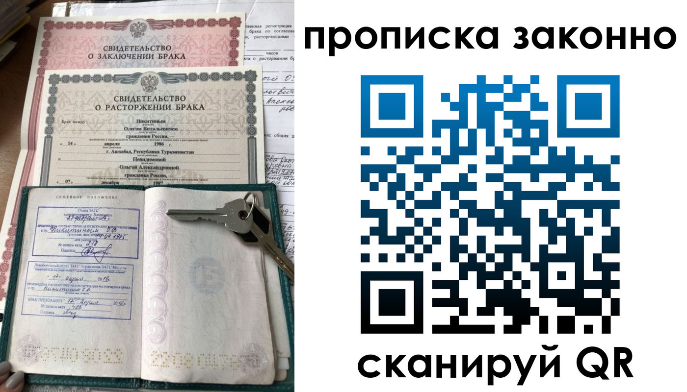 временная регистрация адрес в Чечне