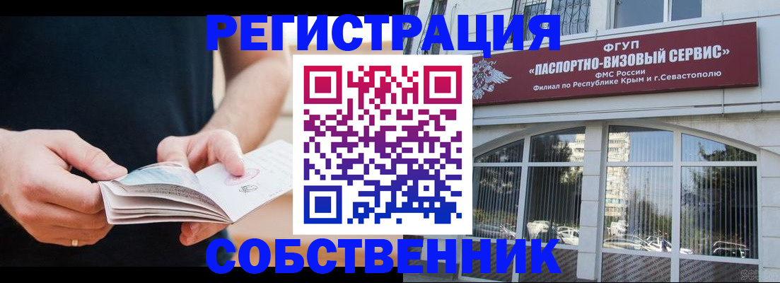 временная регистрация законно в Чечне