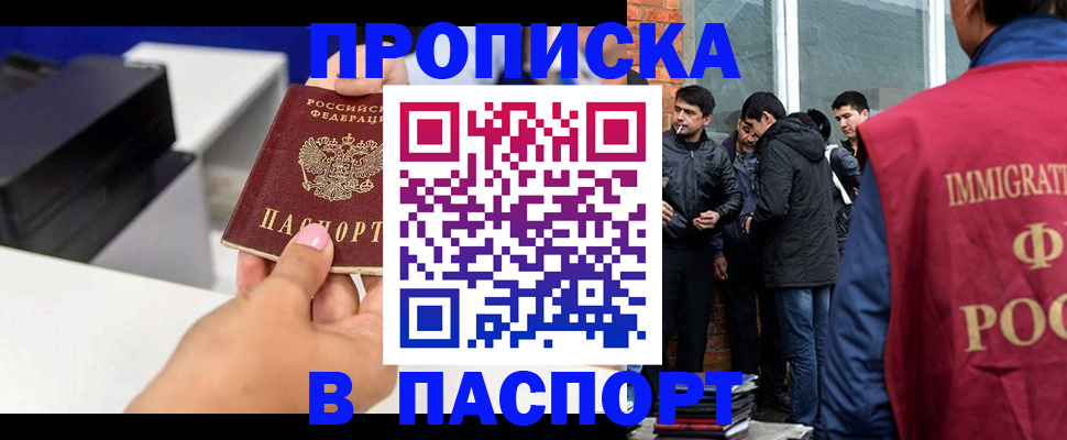 где прописаться в Чечне