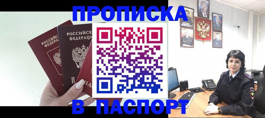 прописка иностранных граждан в Чечне