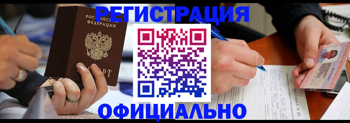 прописка в Чечне